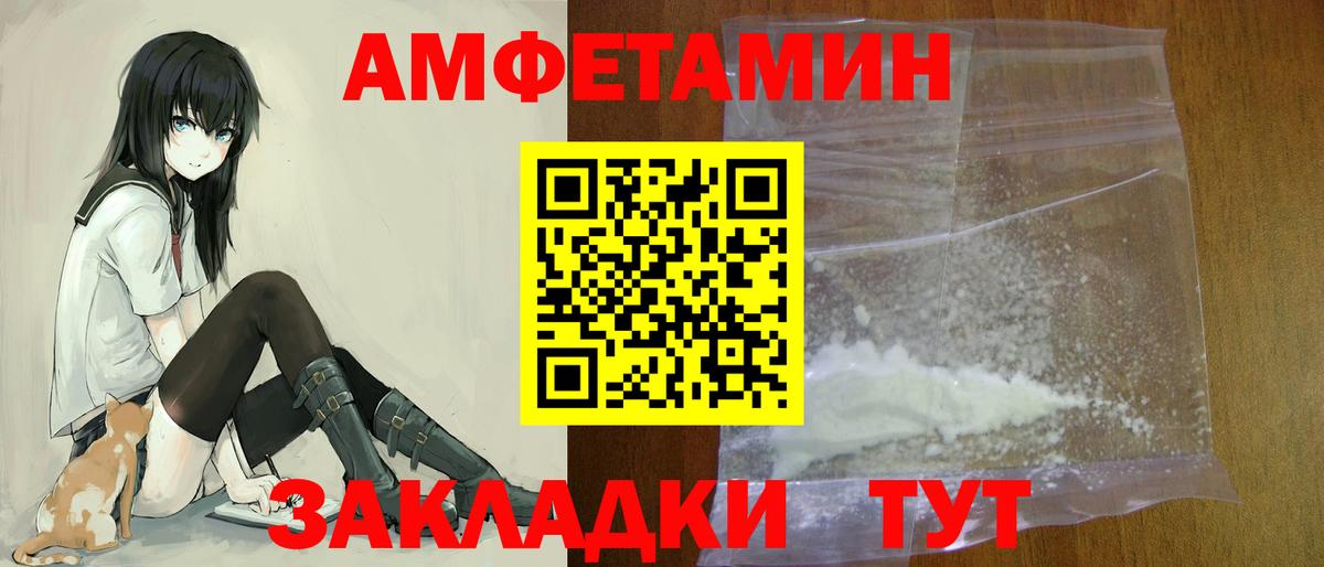 АМФ  АМФ 98%  Вход с VPN  Amphetamine  Ачхой-Мартан 