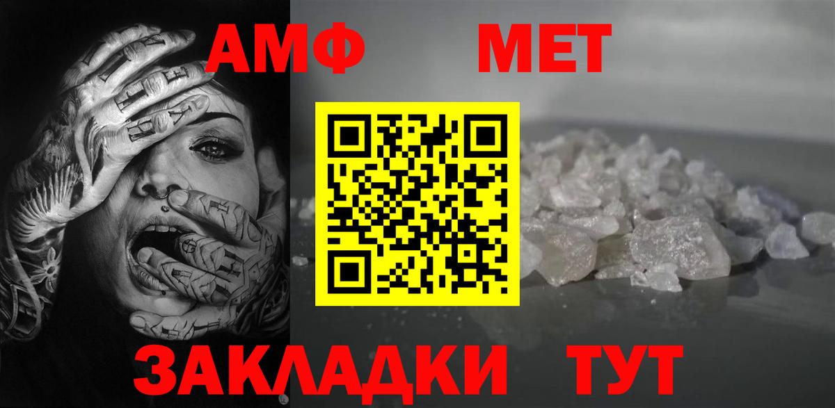 АМФ VHQ Ачхой-Мартан