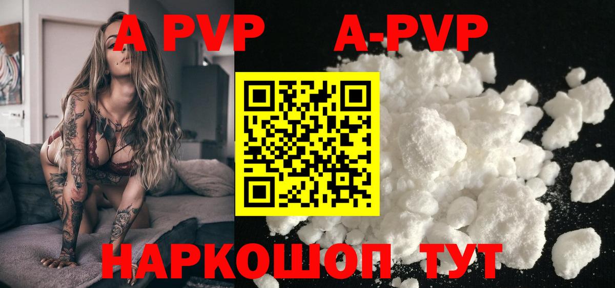 Alpha PVP СК КРИС Ачхой-Мартан
