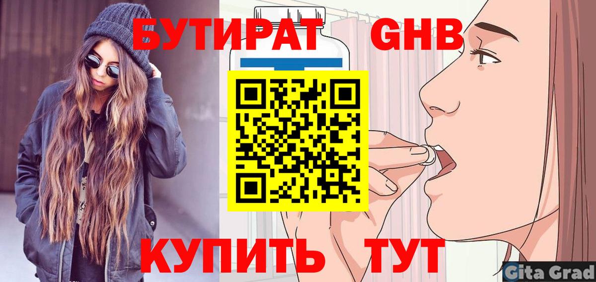 Бутират оксана Ачхой-Мартан