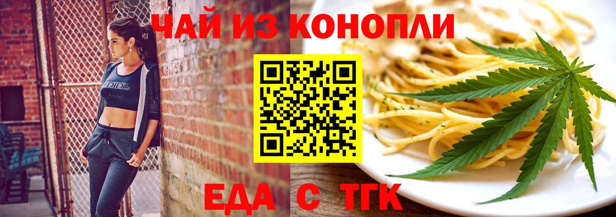 Canna-Cookies конопля Ачхой-Мартан