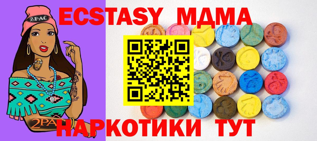 ЭКСТАЗИ XTC Ачхой-Мартан