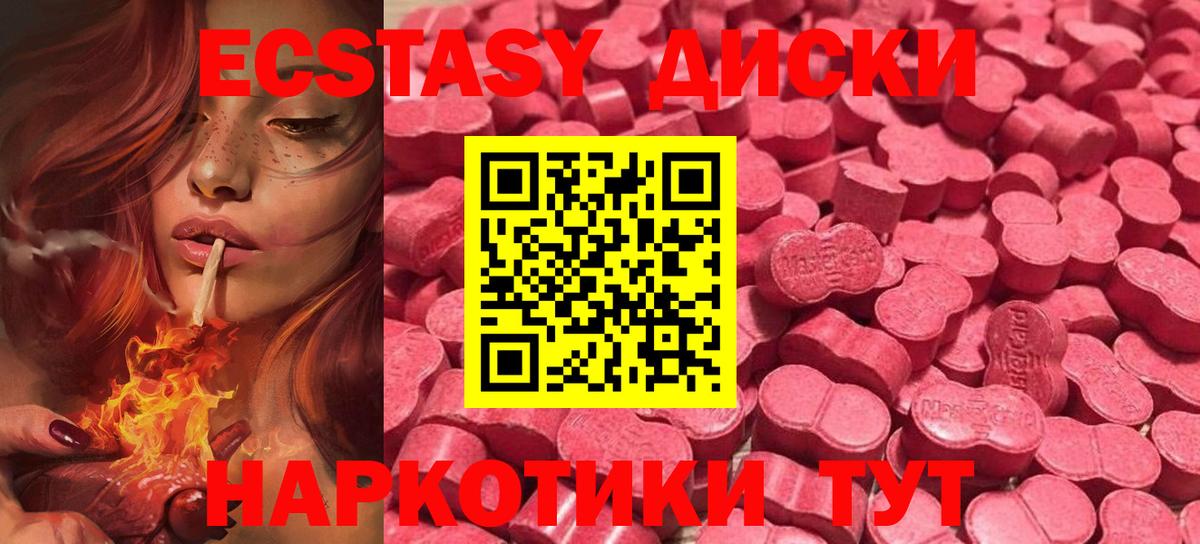 ЭКСТАЗИ mix  Вход с VPN  Ачхой-Мартан 