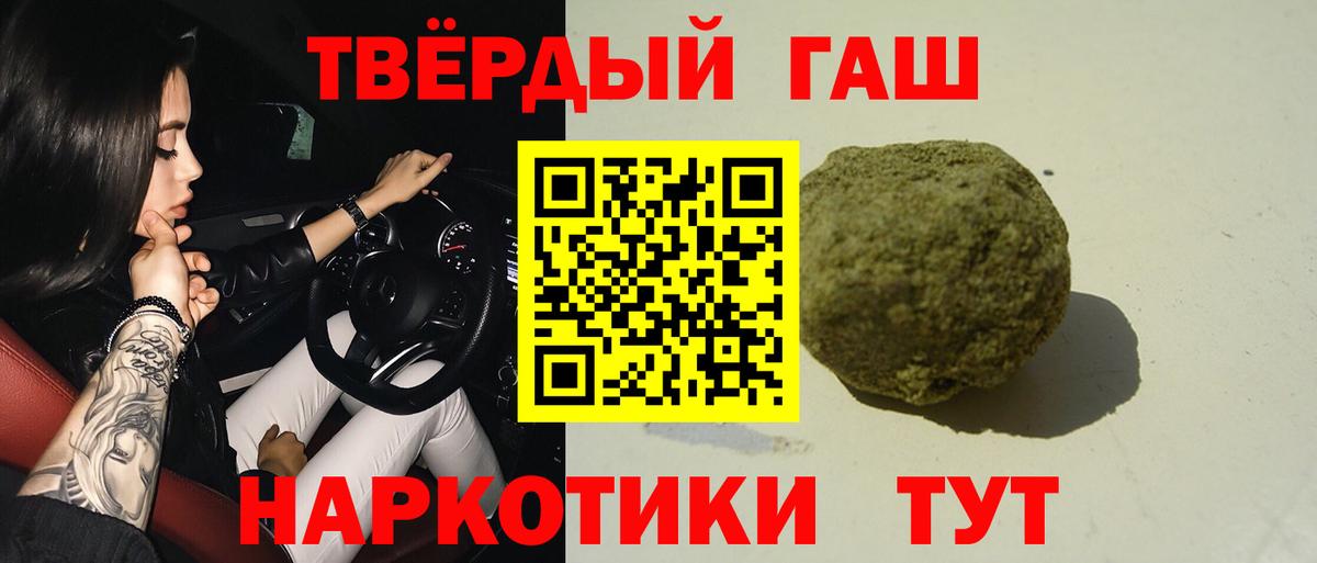 ГАШИШ гарик  ГАШИШ  Ачхой-Мартан  ГАШ Ice-O-Lator  Вход с VPN 