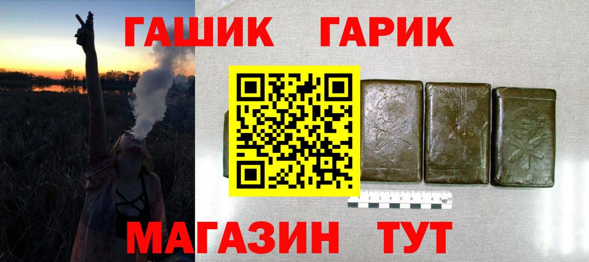 ГАШ гашик Ачхой-Мартан