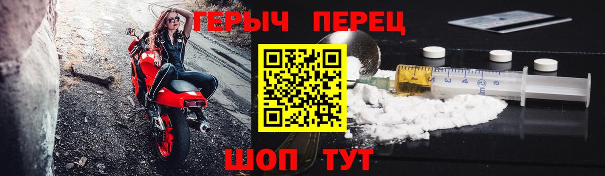 ГЕРОИН  Героин герыч  Вход с VPN  Ачхой-Мартан 
