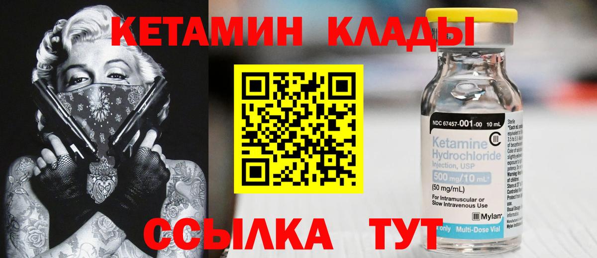 Кетамин VHQ Ачхой-Мартан
