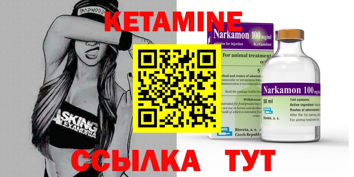 КЕТАМИН ketamine  Кетамин ketamine  Вход с VPN  mega   Ачхой-Мартан 