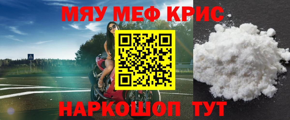 Мефедрон 4 MMC  Меф  Ачхой-Мартан  МЕФ  Меф mephedrone  Вход с VPN 