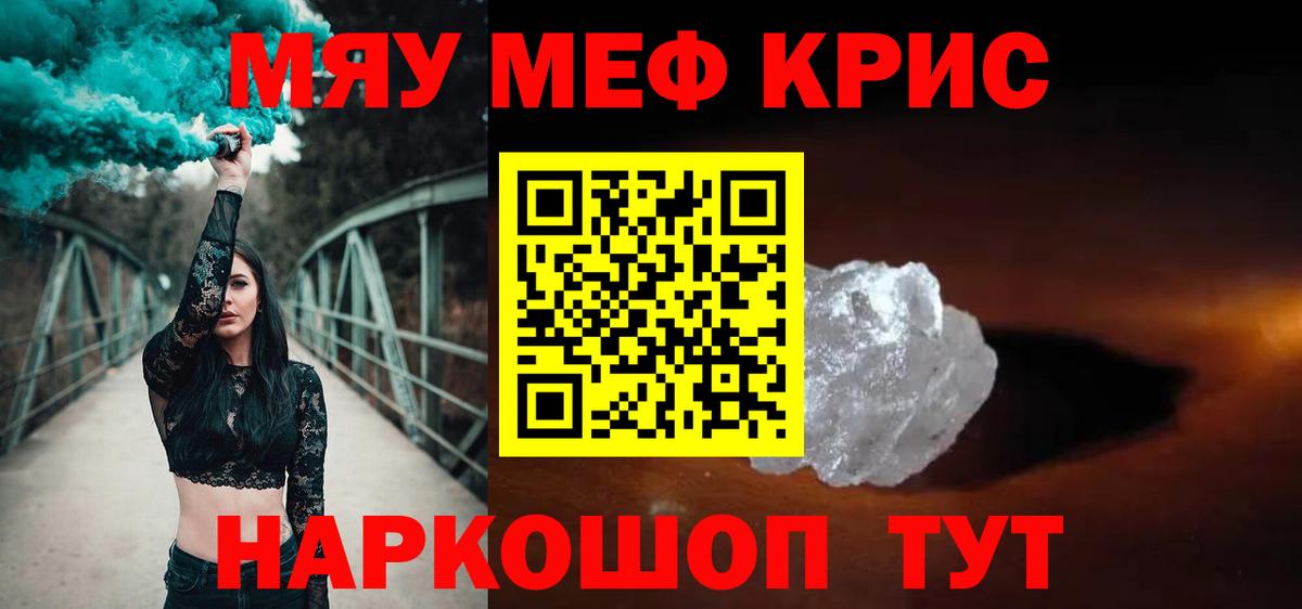 Мефедрон Ачхой-Мартан