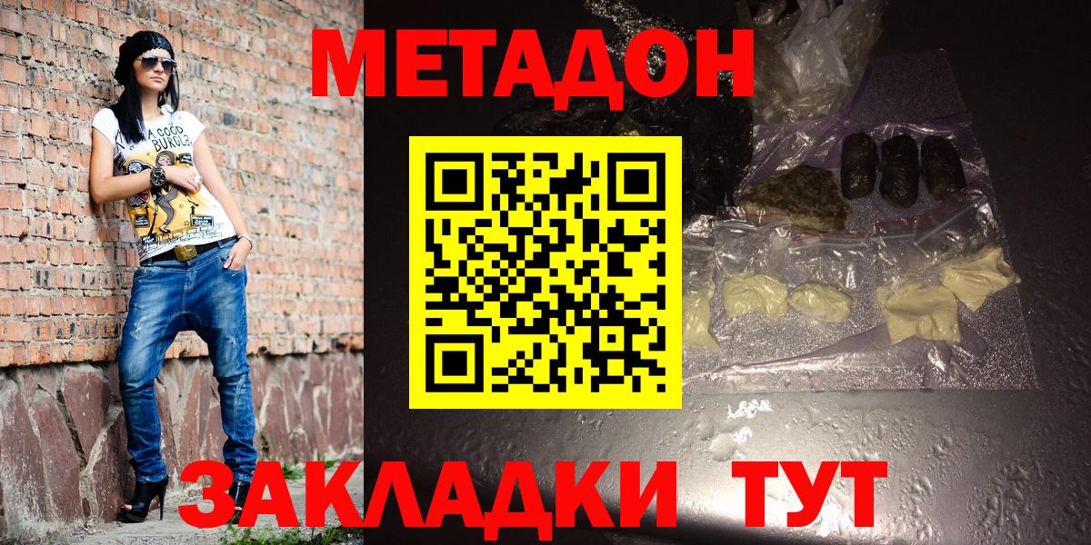 Метадон кристалл  OMG маркетплейс  Ачхой-Мартан  Вход с VPN 