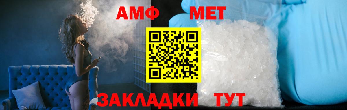 МЕТАМФЕТАМИН Methamphetamine Ачхой-Мартан