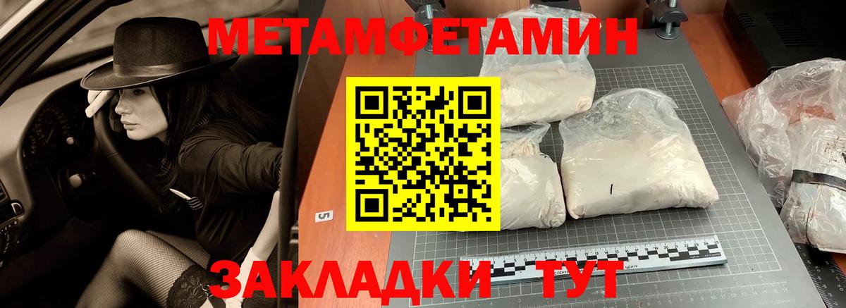 Ачхой-Мартан  МЕТАМФЕТАМИН пудра  Вход с VPN 
