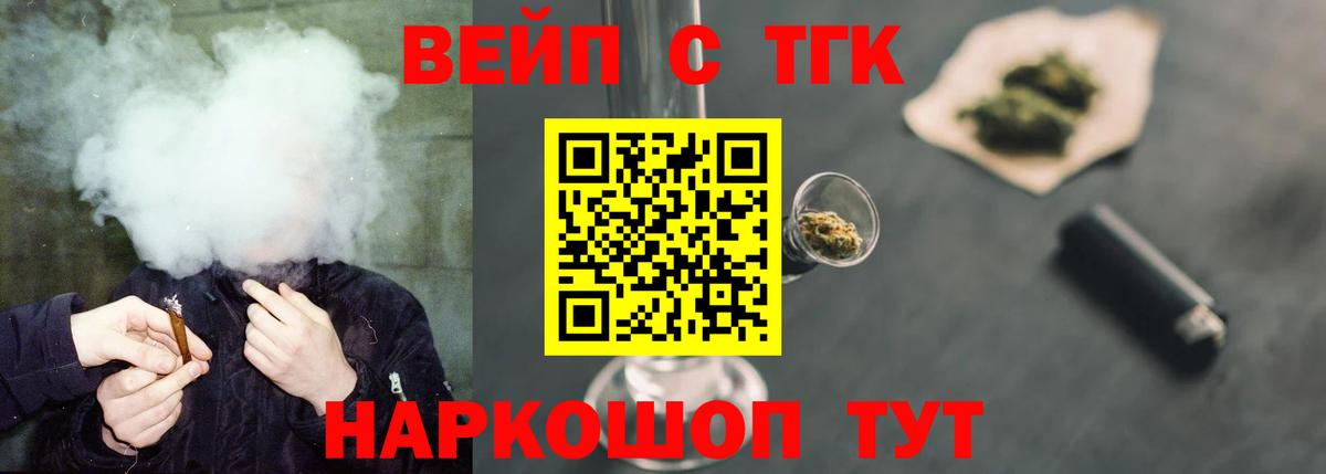 ТГК THC oil Ачхой-Мартан