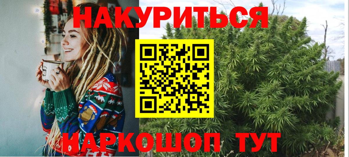 Канабис Ganja  Бошки марихуана индика  Вход с VPN  Бошки Шишки AK-47  Конопля SATIVA & INDICA  Ачхой-Мартан 